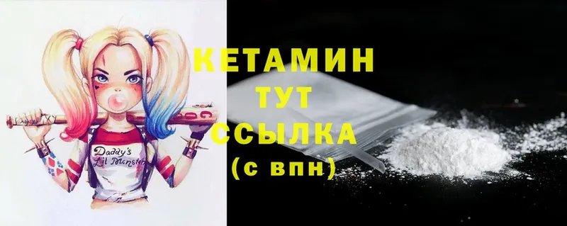 КЕТАМИН ketamine  Вятские Поляны 